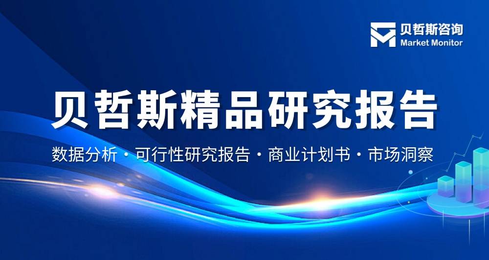 中国分析和BI软件行业调研（含图表分析）