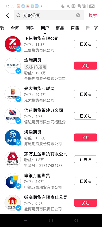 深度聚焦期货开户难⑤｜期货公司网金部门反响：“直播业务并未想象中的好开展”