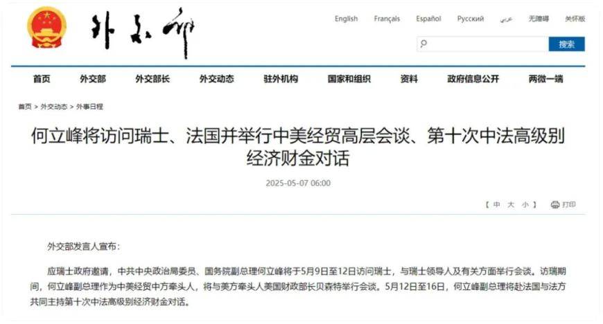 中美经贸会谈“破冰”信号引爆市场，美股期货、原油比特币齐涨，黄金暴跌50美元