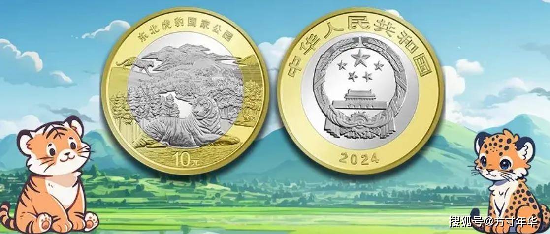 盘点2024年纪念币成交价，二轮龙币保持溢价，京剧币价格上涨