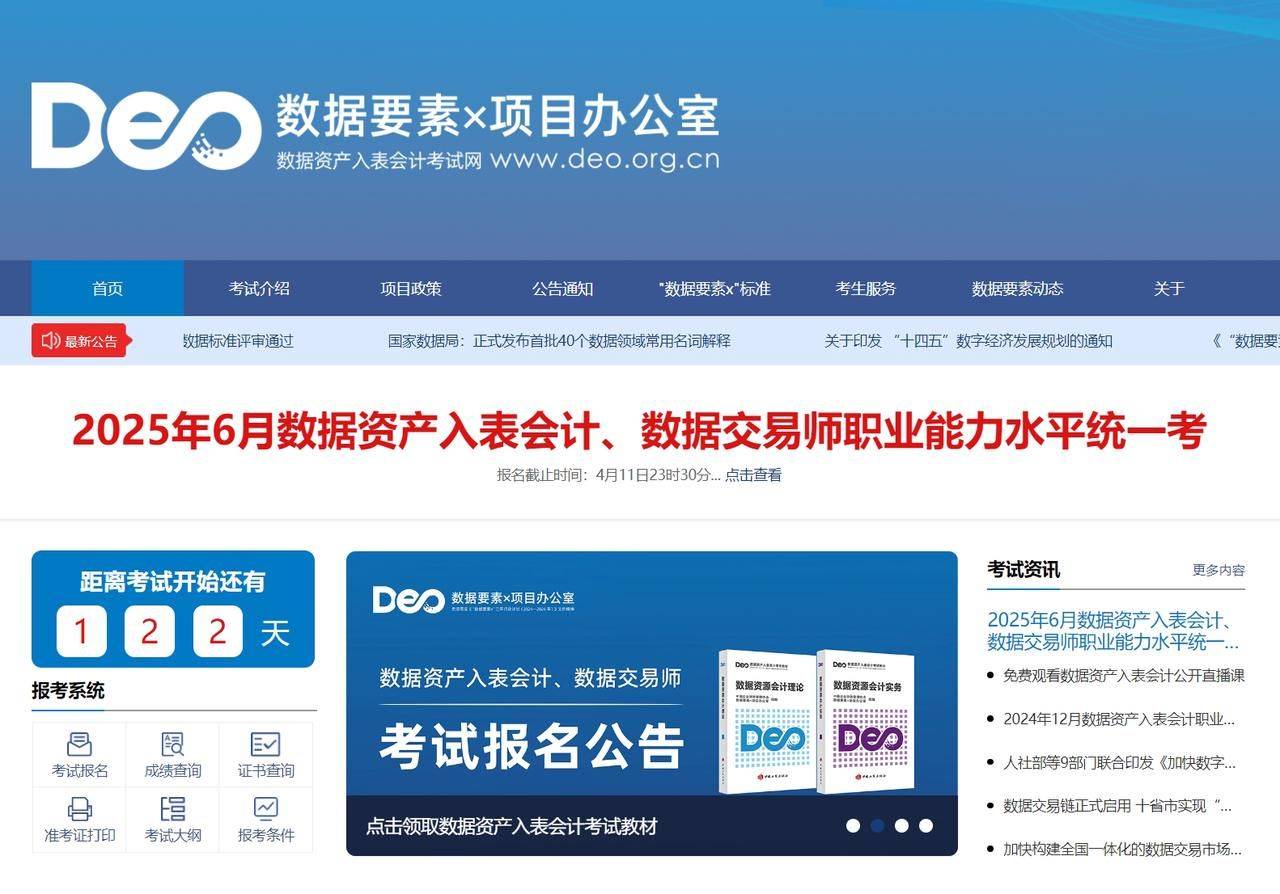 数据交易师考试网：AI监考+区块链，考试公平性再升级