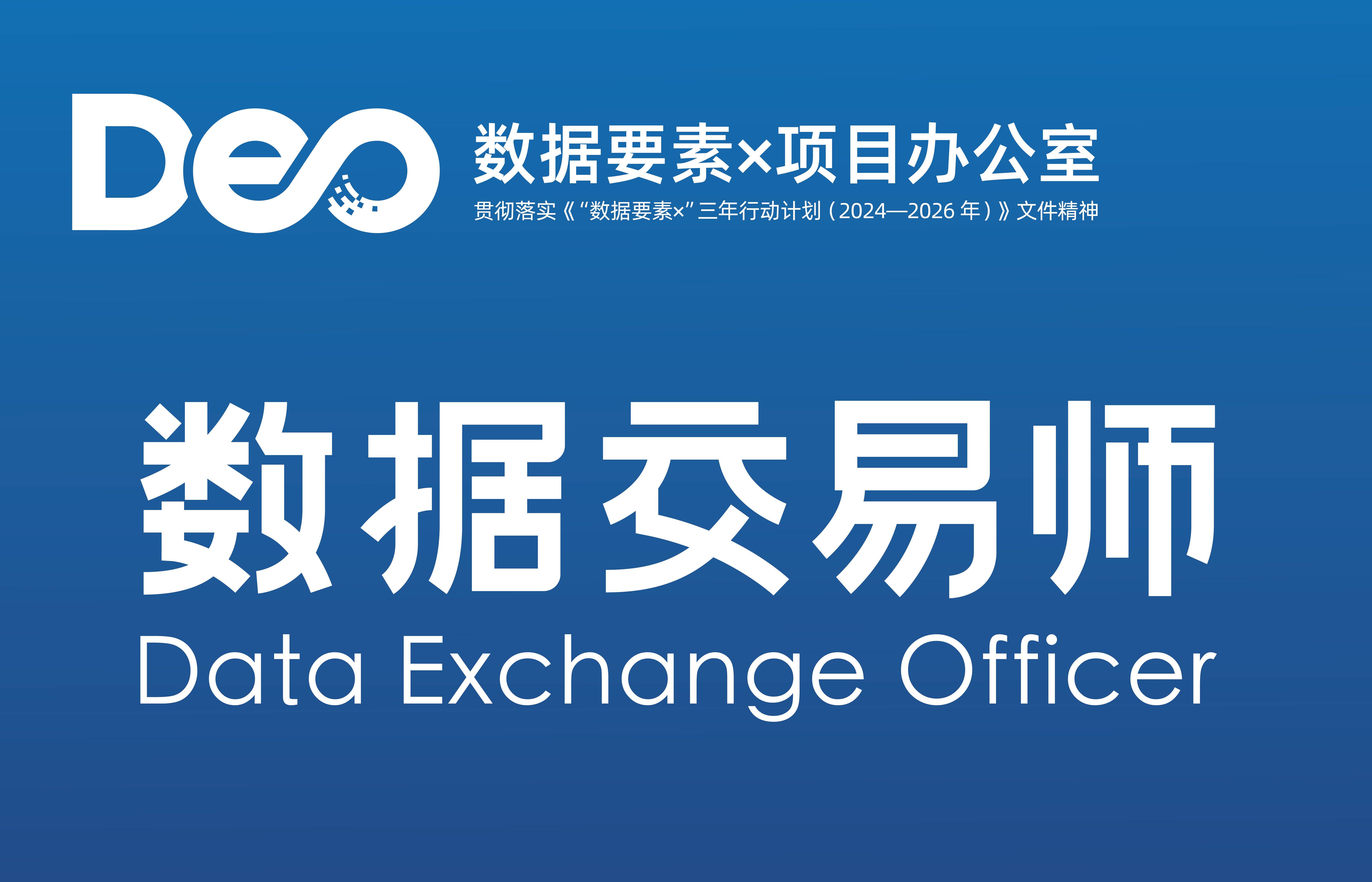 数据交易师考试网：AI监考+区块链，考试公平性再升级
