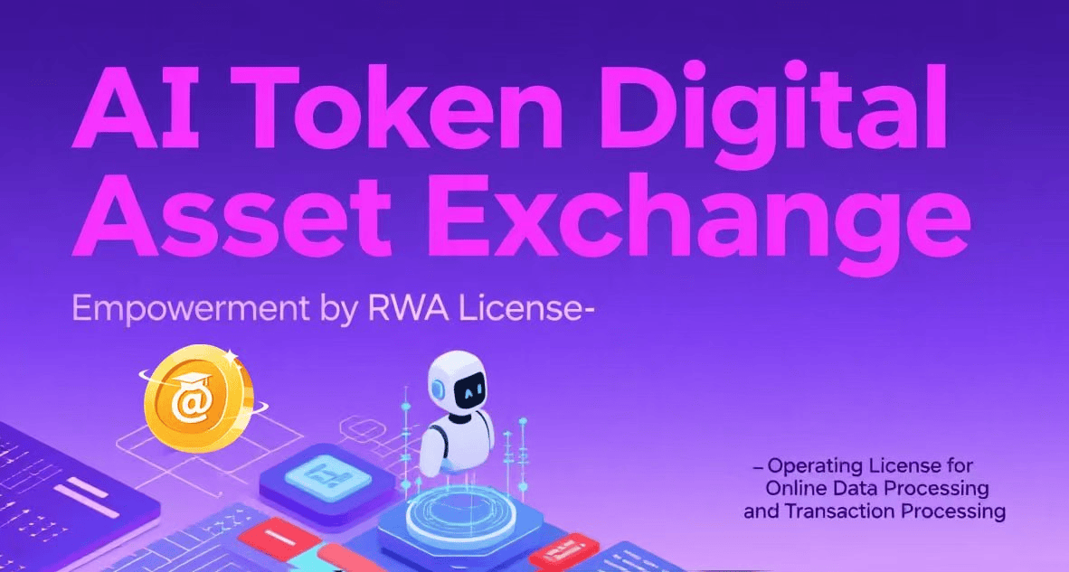 AI Token数字资产交易所 RWA赛道的潜力王者，邀你共赴财富新征程