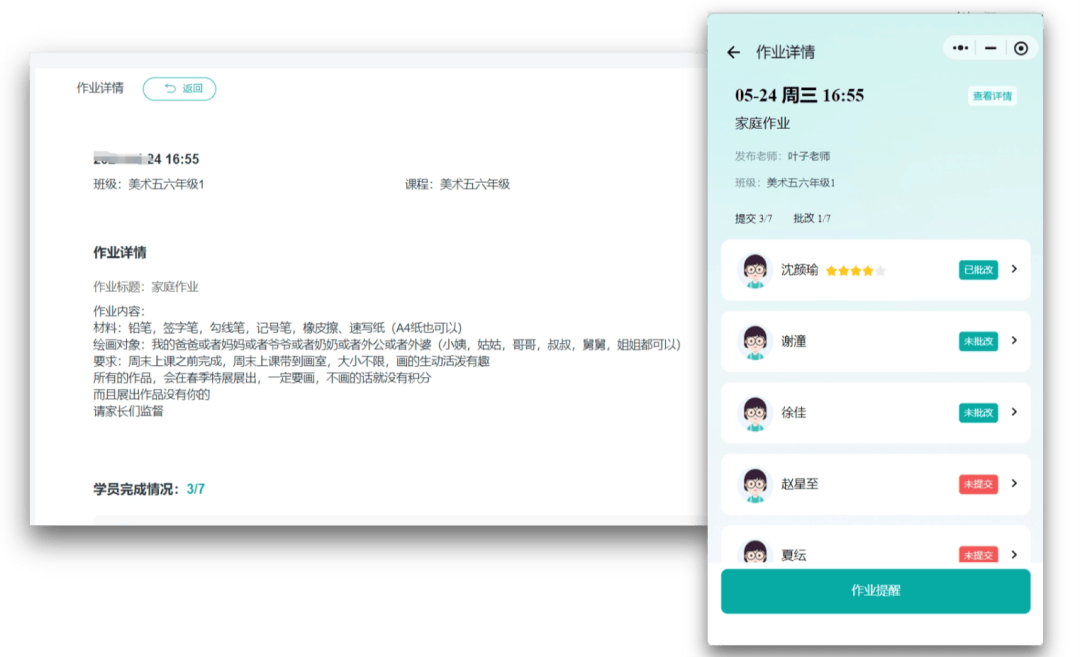 艺步教务系统 培训机构教务系统
