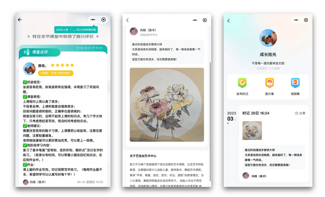 艺步教务系统 培训机构教务系统