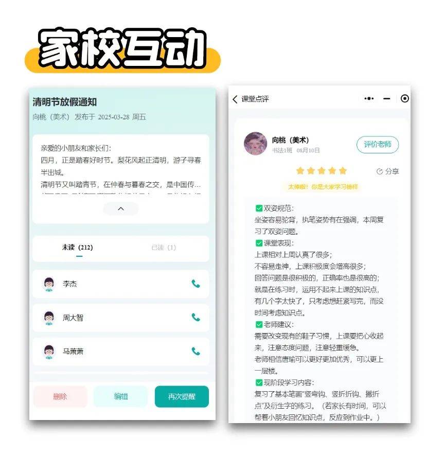 艺步教务系统 培训机构教务系统必备