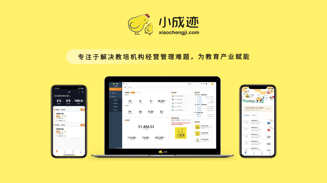 中小微型教育培训机构，如何选择教务管理系统？