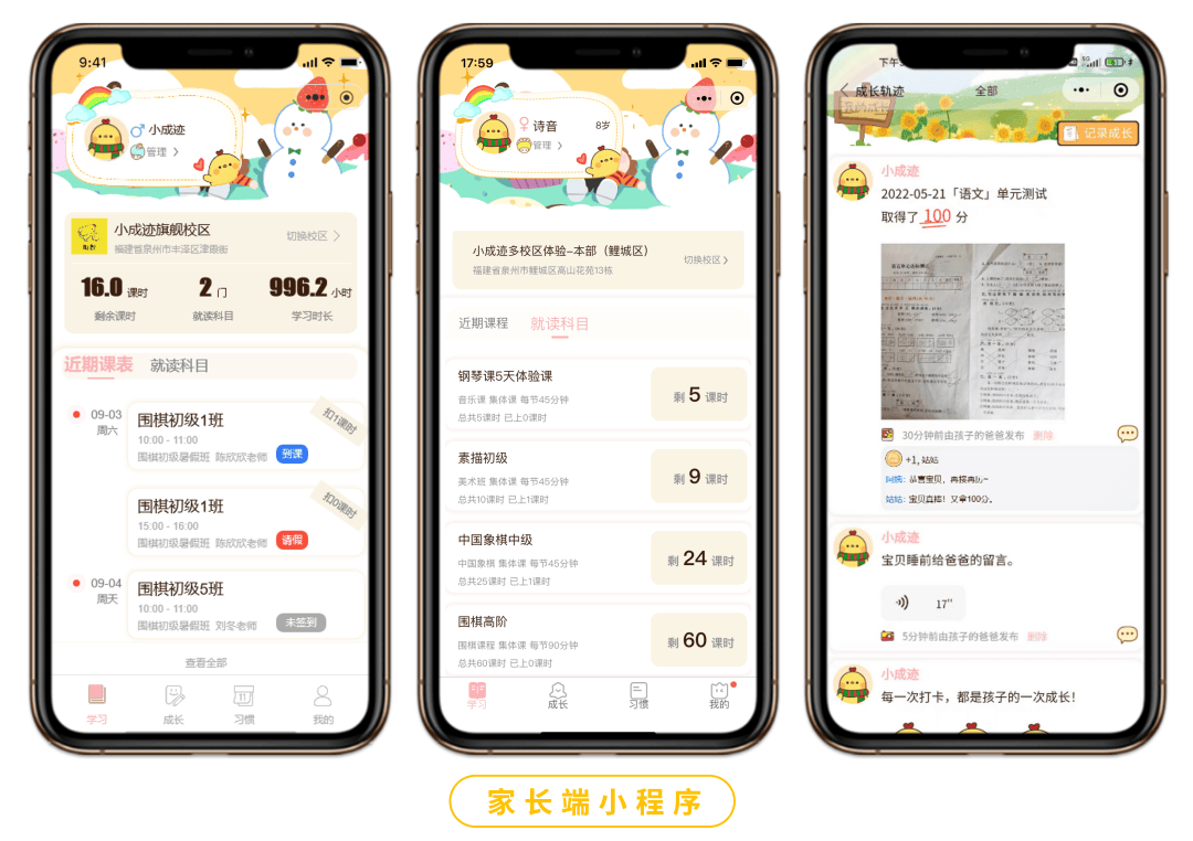 中小微型教育培训机构，如何选择教务管理系统？