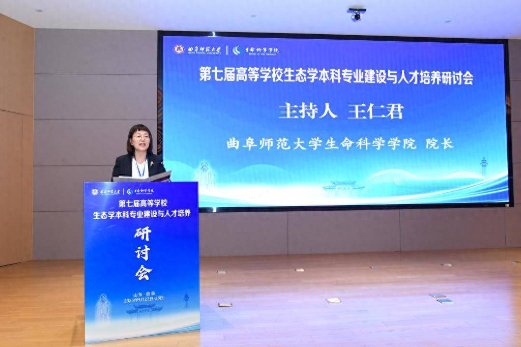 曲阜师范大学生命科学学院：解码“人与自然”， 守护绿水青山