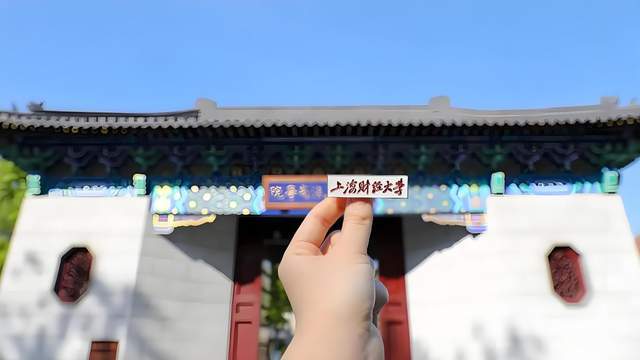 上海市2025年大学排名：12所高校进全国百强，华东师范大学排第4