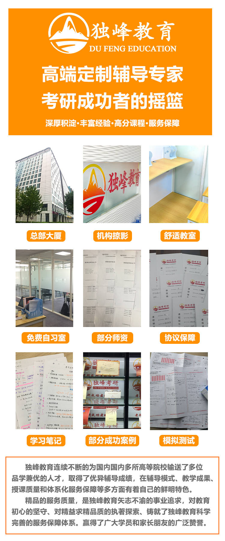 华东师范大学考研辅导班精选