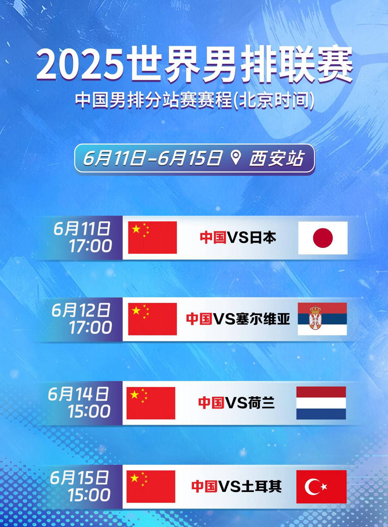 企鹅体育直播中国男排迎战日本，东京奥运七大主力缺阵