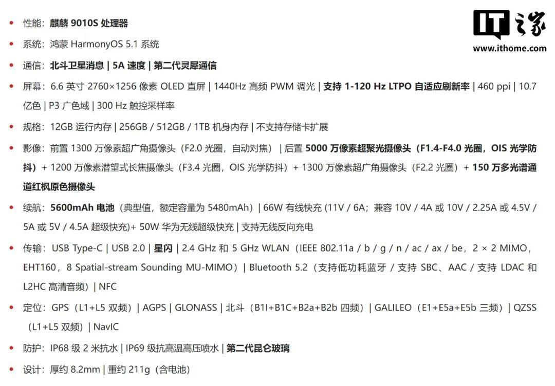 麒麟9020手机！华为香港官网确认