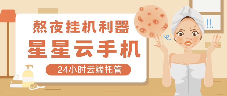 云ios云手机官网:哪个云手机便宜好用、流畅且服务佳性能好?
