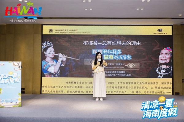 海南省夏季旅游推广活动在”楚汉名城“长沙拉开帷幕