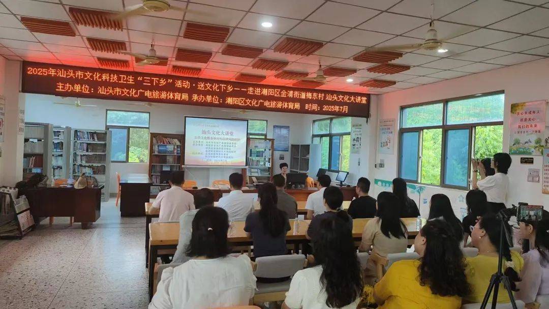 汕头市文化广电旅游体育局送法下乡 助力基层文化服务提质增效
