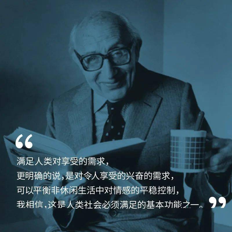 《追寻兴奋》：埃利亚斯体育社会学奠基之作中文版首次面世