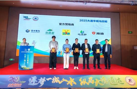 2025大通半程马拉松即将开跑！融合自然人文，打造高原体育盛宴！