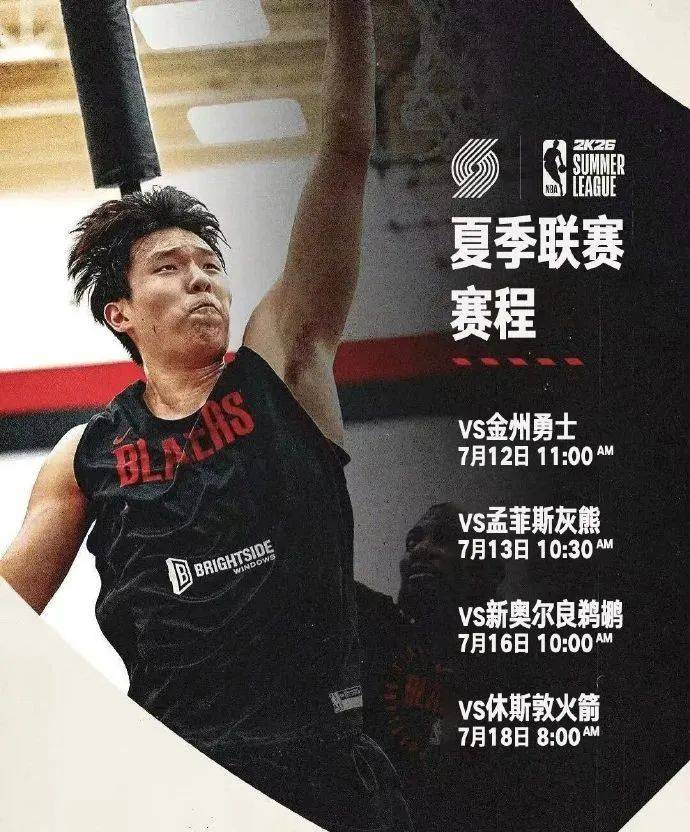 突发！央视体育官宣直播杨瀚森首秀！历史第一次！