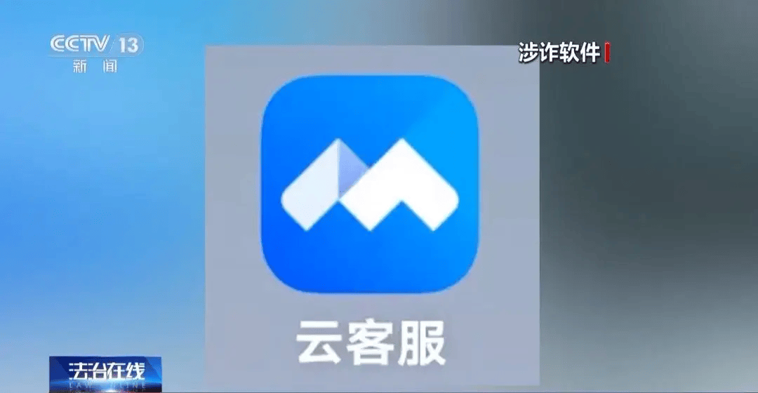 央视警告“千万别下载”！这3款APP极其危险：能远程操控你的手机