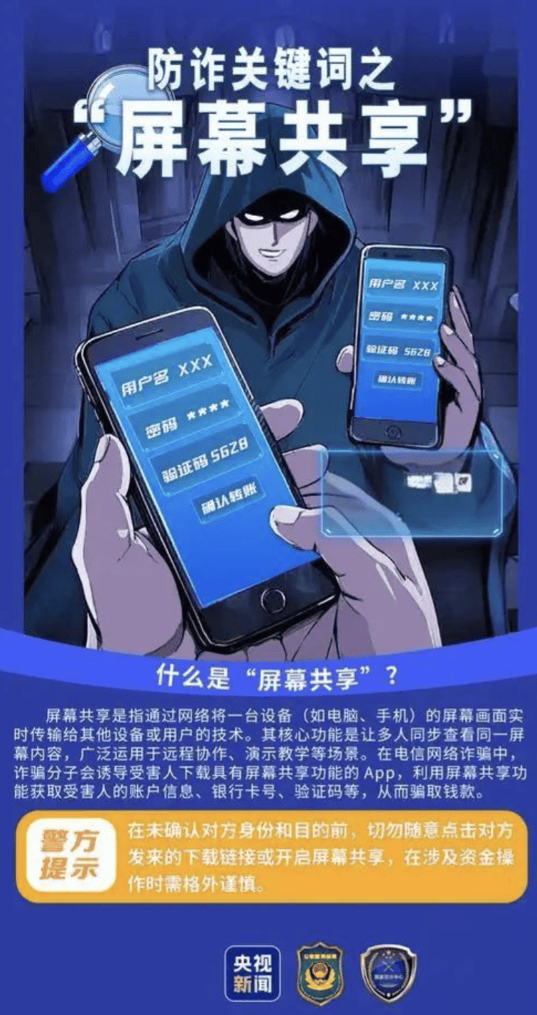 央视警告“千万别下载”！这3款APP极其危险：能远程操控你的手机