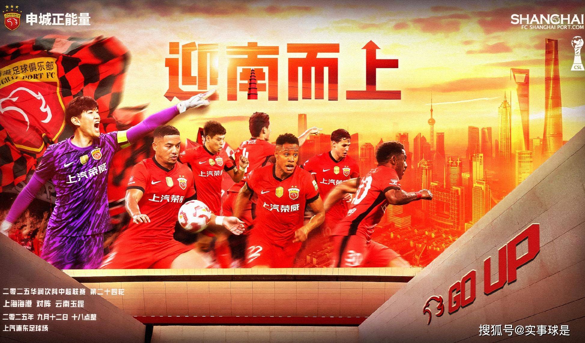 申鲁战！央视领衔3大频道聚焦，五星体育连播上海双雄，蓉城亚泰首尾对话