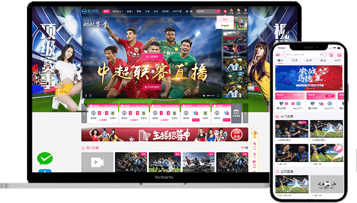 体育直播APP网站开发,有哪些最新技术趋势?