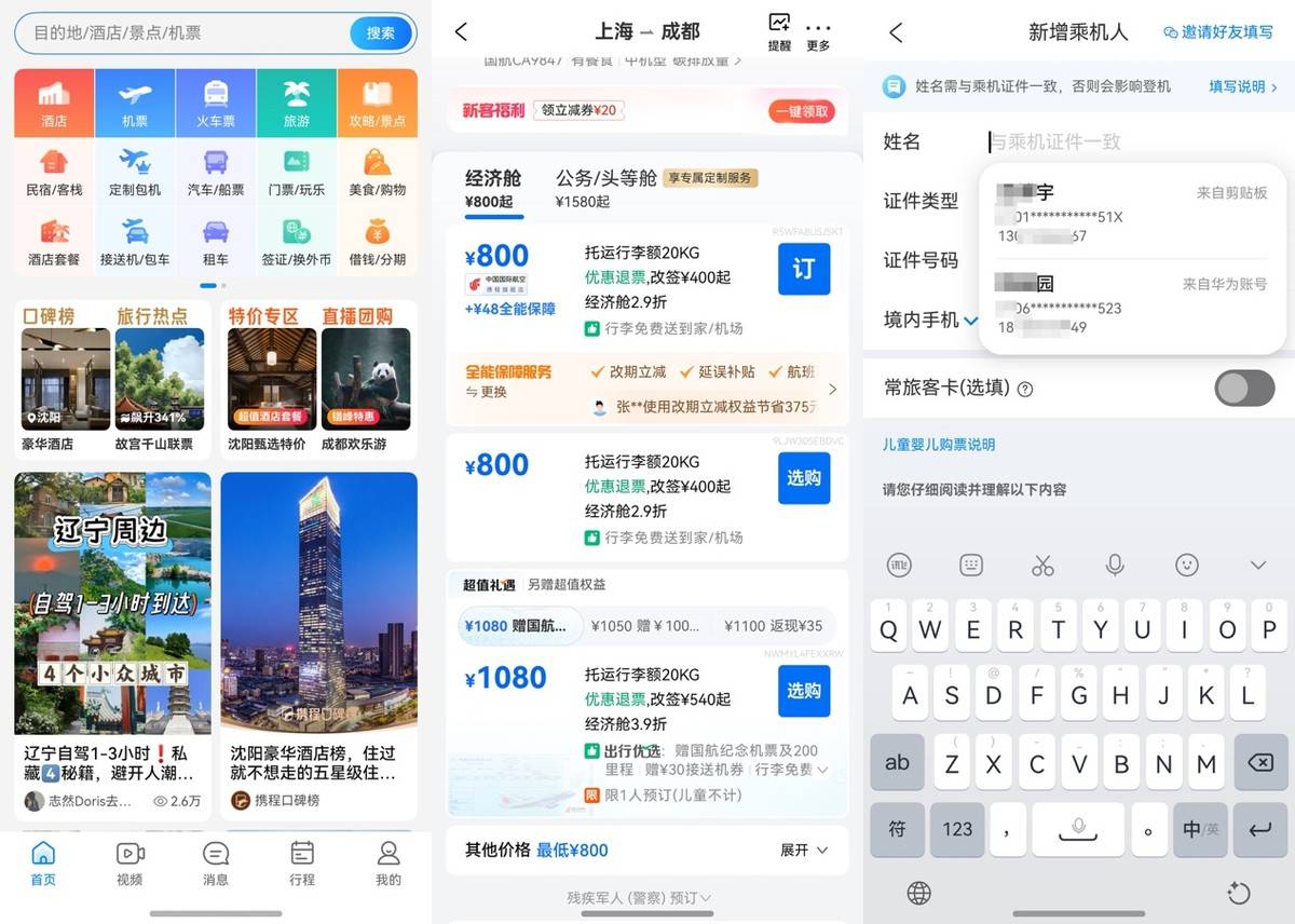 来看成都世运会,鸿蒙5上这些神仙App让“体育迷”真香了