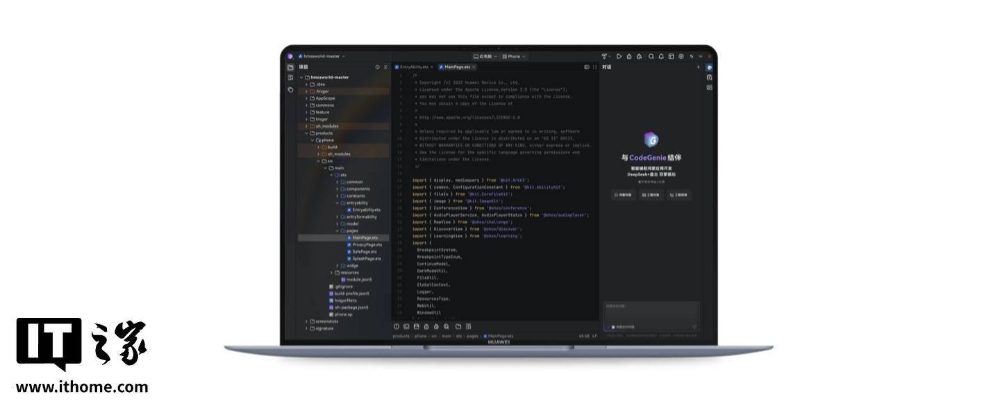 鸿蒙电脑版DevEco Studio IDE开启预览版Beta用户招募