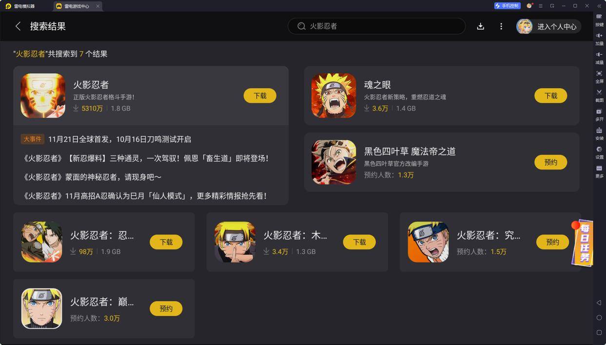 手游模拟器电脑版推荐 手游模拟器电脑版怎么选