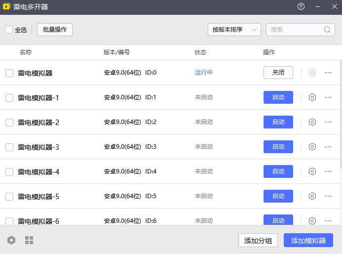 手游模拟器电脑版推荐 手游模拟器电脑版怎么选