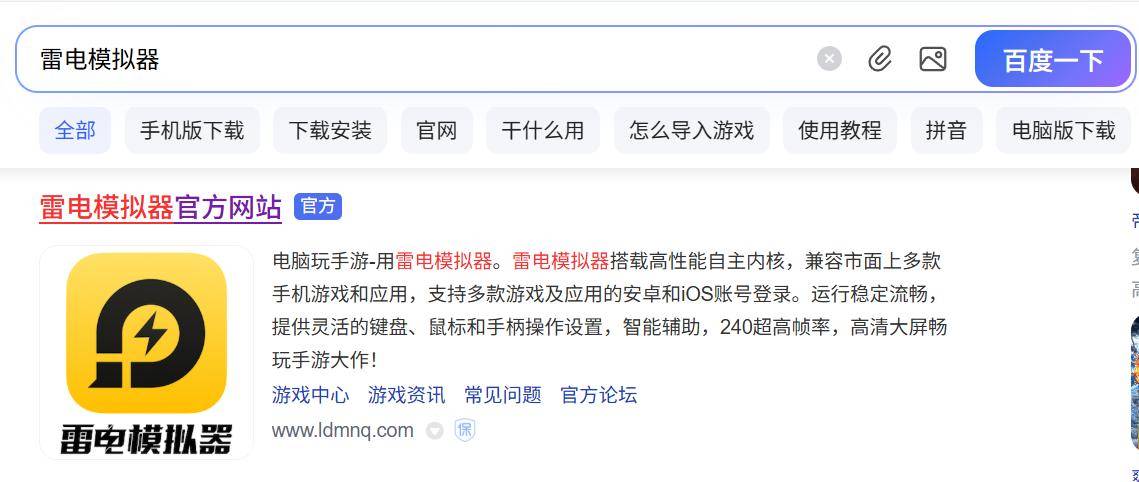 游戏模拟器电脑版怎么下载 游戏模拟器电脑版游玩方法