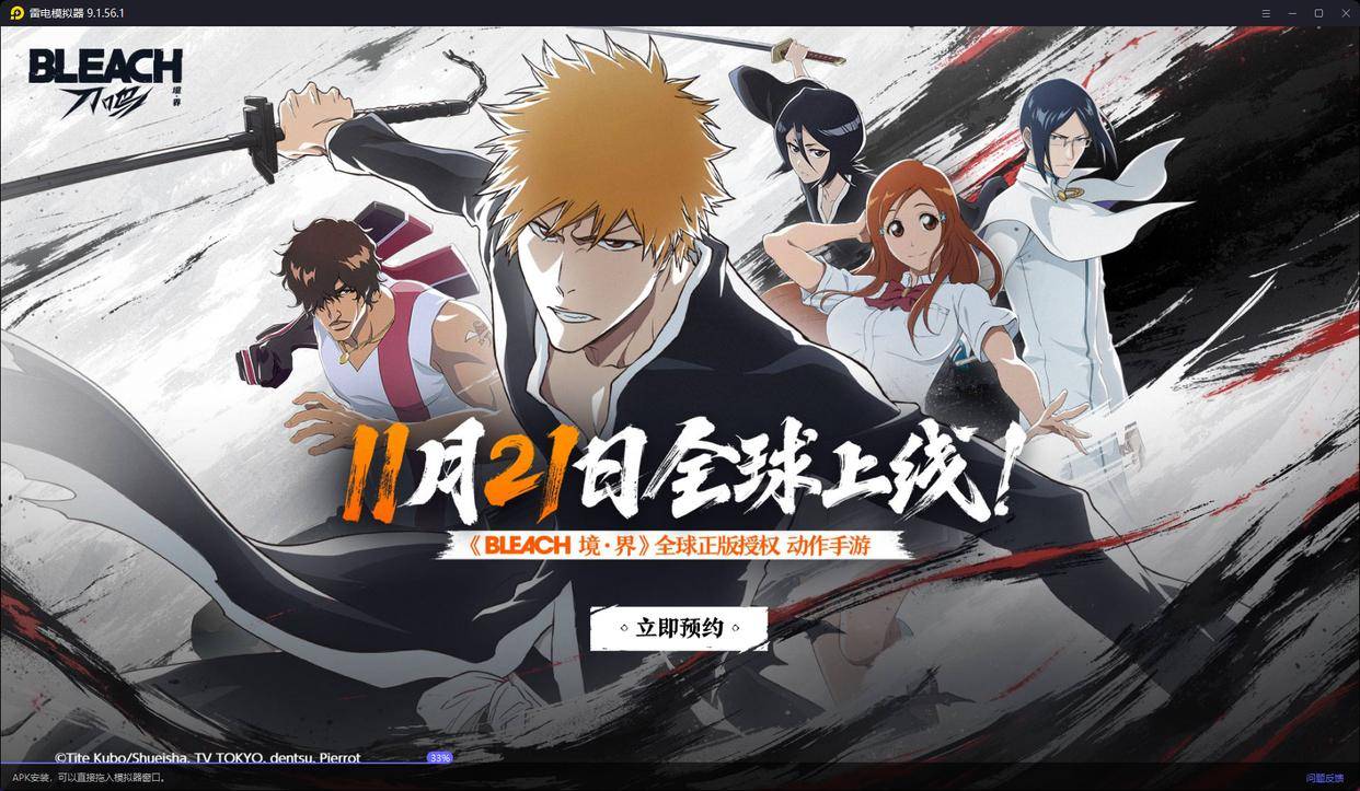 游戏模拟器电脑版怎么下载 游戏模拟器电脑版游玩方法