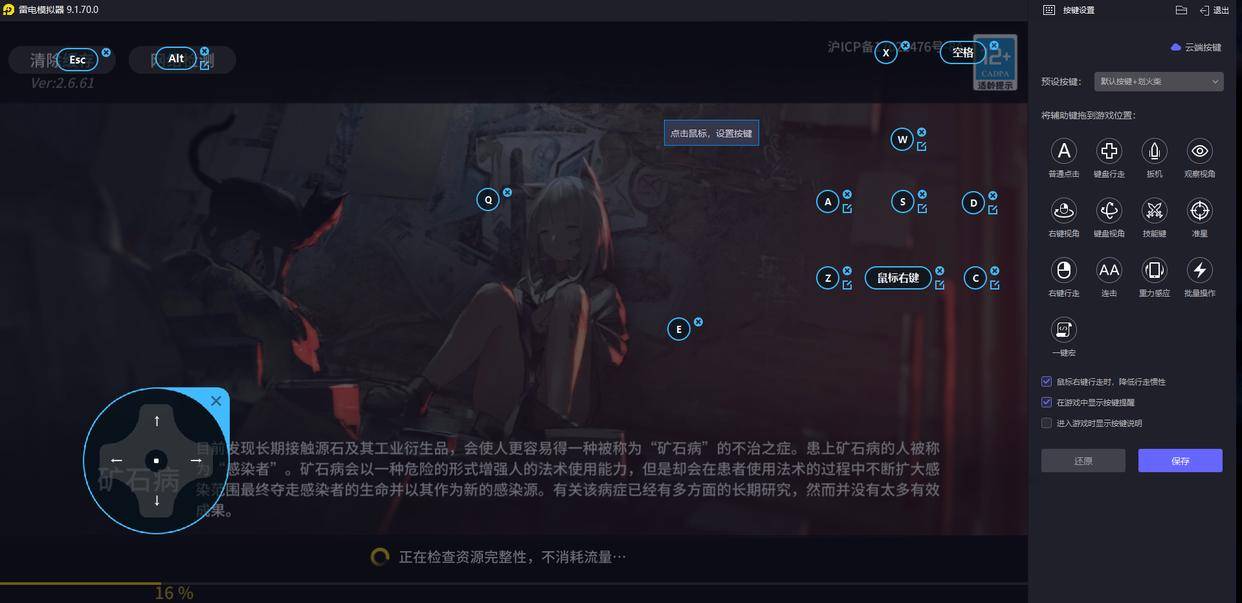 游戏模拟器电脑版怎么下载 游戏模拟器电脑版游玩方法