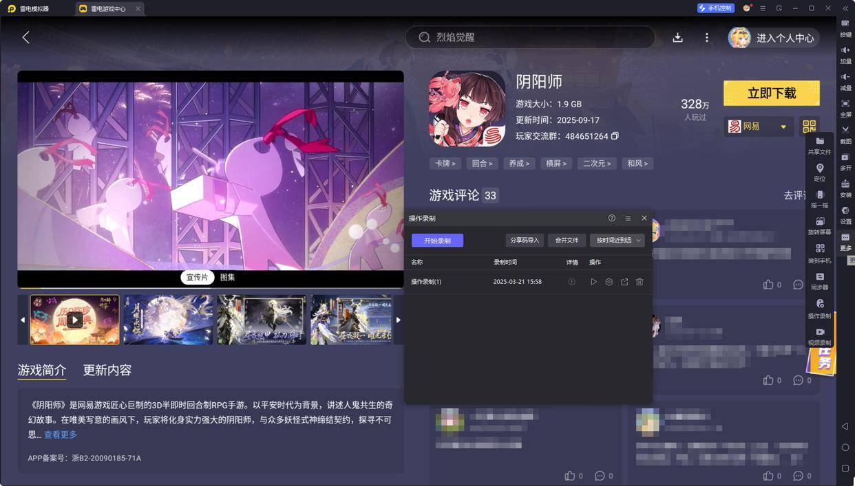 游戏模拟器电脑版怎么下载 游戏模拟器电脑版游玩方法