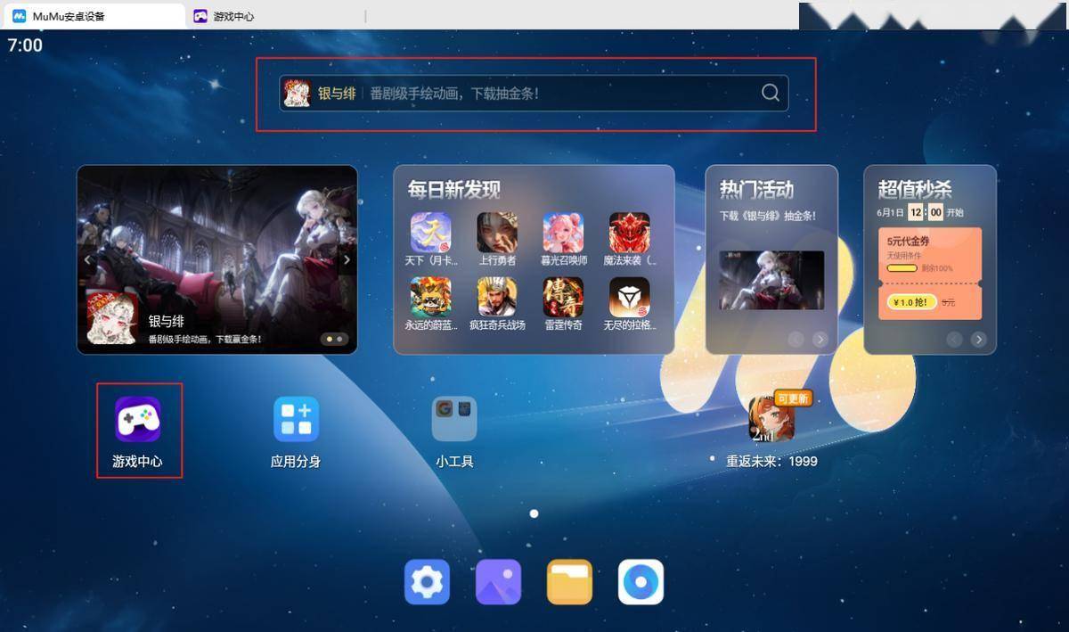 仙境传说:破晓电脑版怎么玩 仙境传说:破晓电脑版pc游玩方法