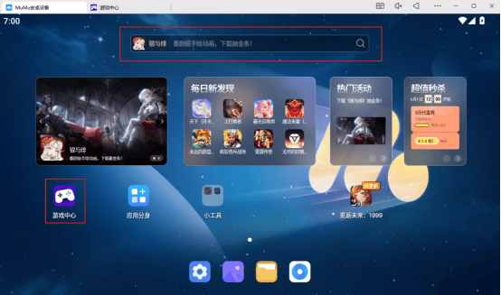 辉烬电脑版怎么玩 辉烬pc游玩方法