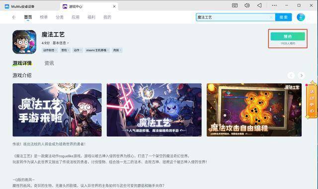 魔法工艺电脑版怎么玩 魔法工艺PC游玩教程