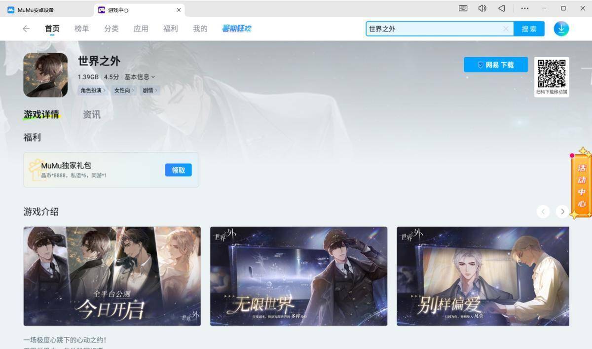 世界之外电脑版怎么玩 世界之外PC游玩教程