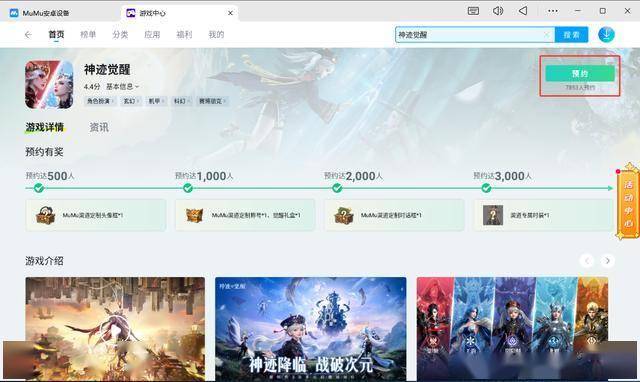 神迹觉醒电脑版怎么玩 神迹觉醒PC游玩教程