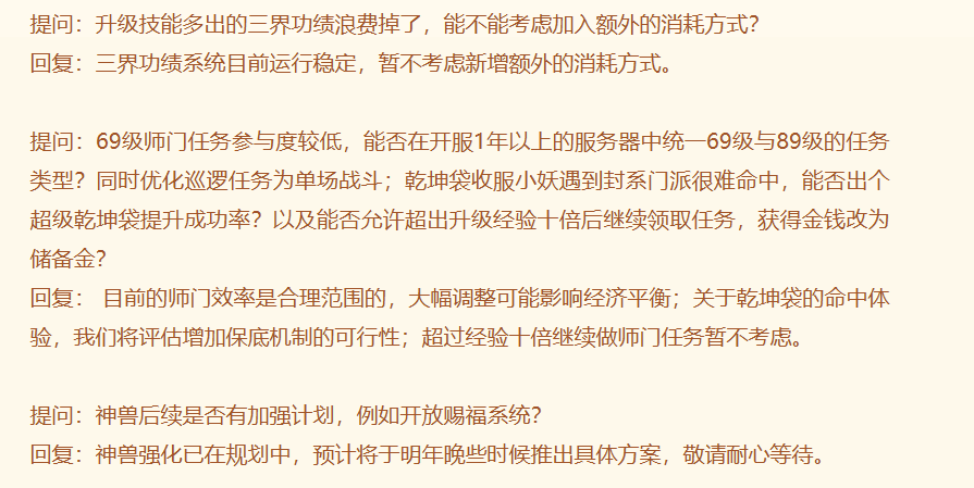 《梦幻西游》电脑版成都站策划与玩家问答回顾:互通版不考虑多开!