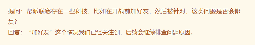 《梦幻西游》电脑版成都站策划与玩家问答回顾:互通版不考虑多开!