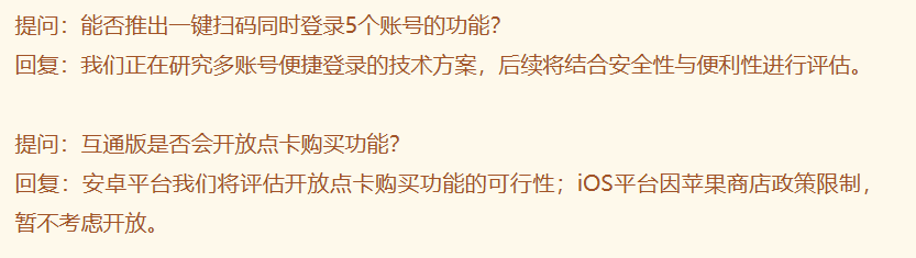 《梦幻西游》电脑版成都站策划与玩家问答回顾:互通版不考虑多开!