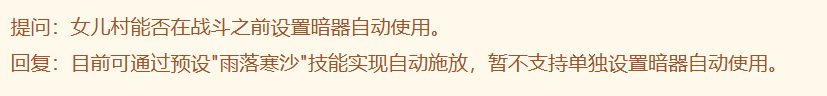 《梦幻西游》电脑版成都站策划与玩家问答回顾:互通版不考虑多开!