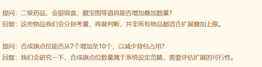 《梦幻西游》电脑版成都站策划与玩家问答回顾:互通版不考虑多开!