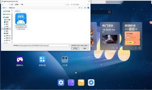超凡守卫战电脑版下载 PC模拟器游玩教程