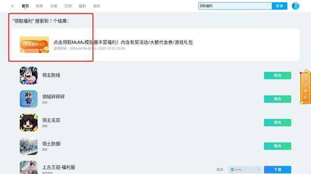 超凡守卫战电脑版下载 PC模拟器游玩教程