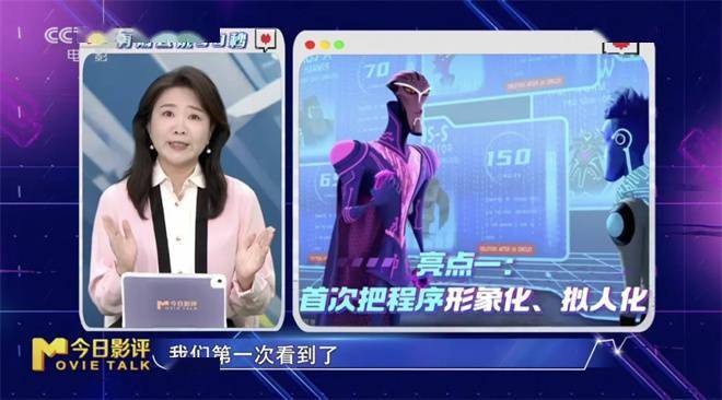 电影《疯狂电脑城》是代码版《疯狂动物城》吗？