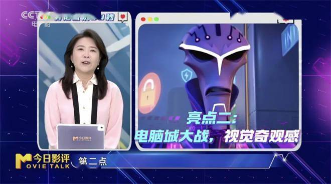 电影《疯狂电脑城》是代码版《疯狂动物城》吗？