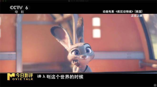 电影《疯狂电脑城》是代码版《疯狂动物城》吗？